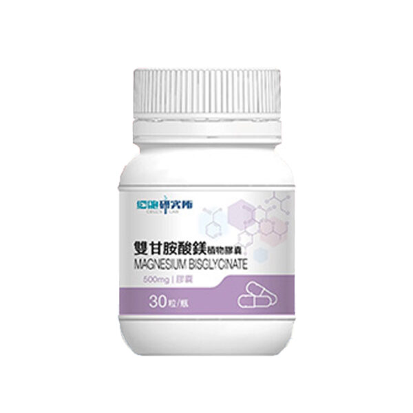 iCell 雙甘胺酸鎂植物膠囊